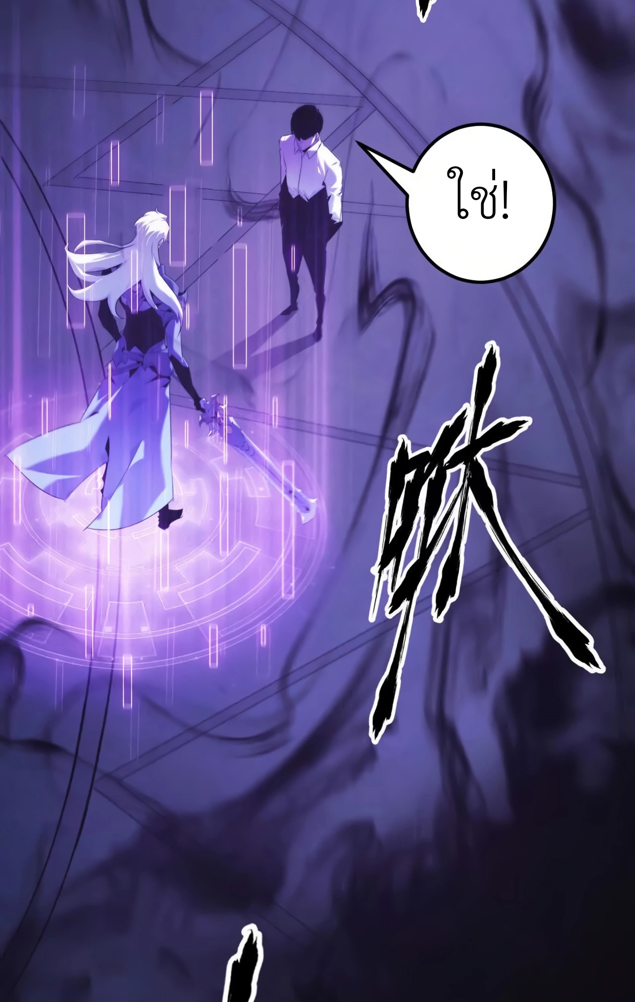 ยอดคน ณ โลกออนไลน์ ตอนที่ 4 หน้า 12