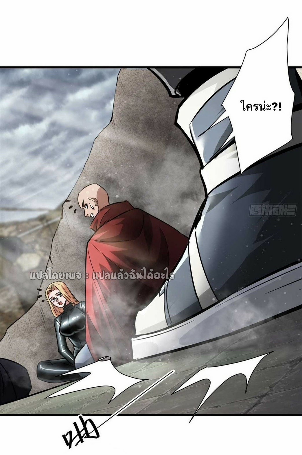 รูเล็ตเวิลด์ สุ่มไอเทมเอาชีวิตรอด ตอนที่ 190 หน้า 23