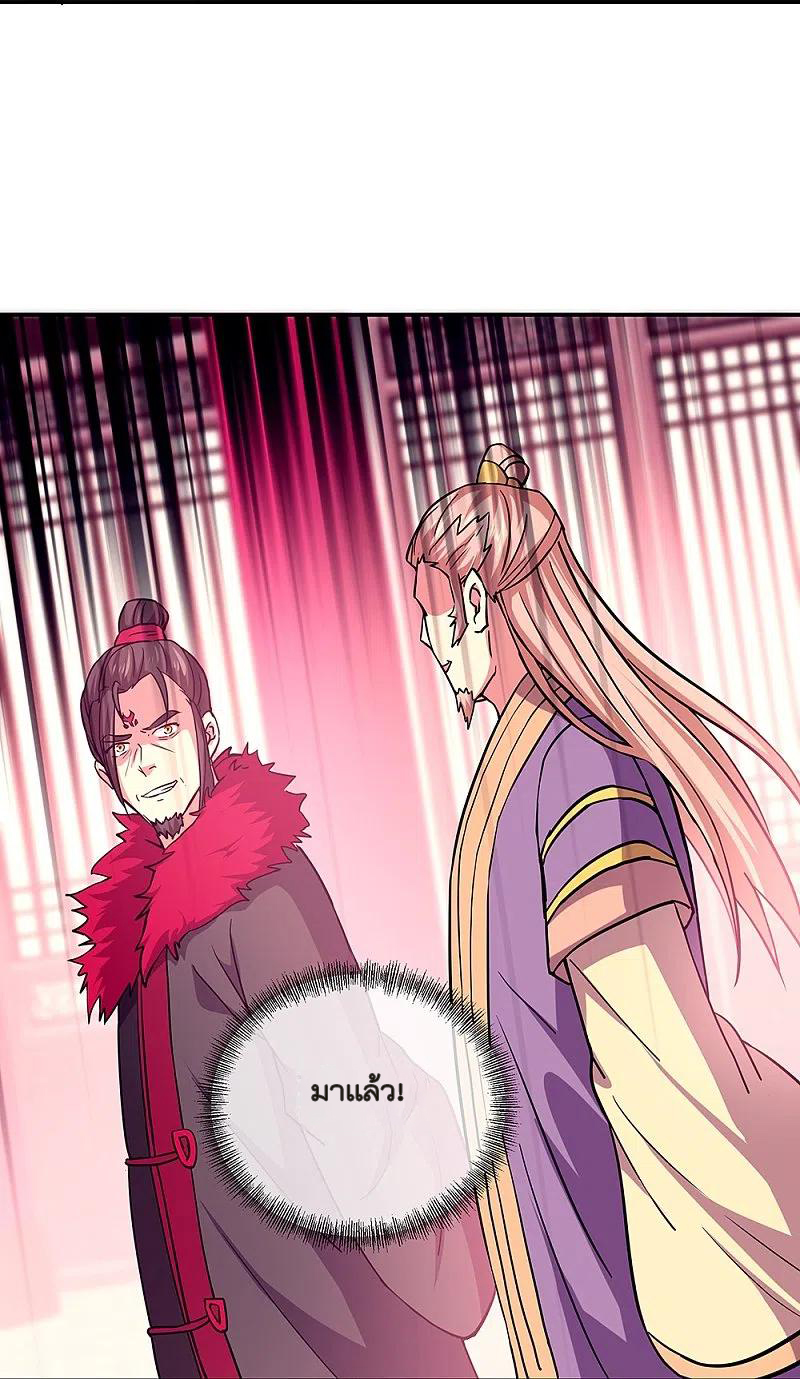 peerless battle spirit ตอนที่ 324 หน้า 22