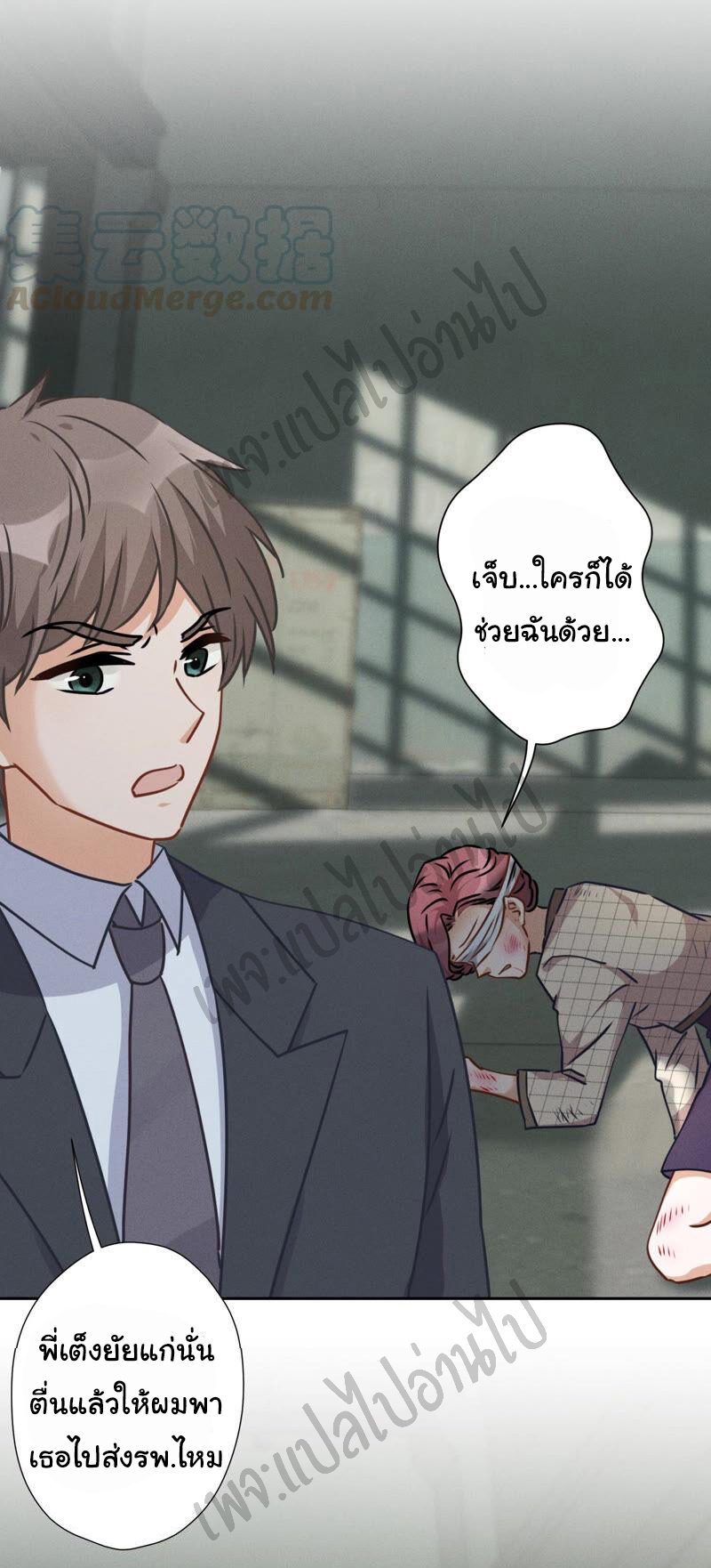 Lu Feng is the best son-in-law สุดยอดลูกเขย "ลู่เฟิง" ตอนที่ 58 หน้า 8