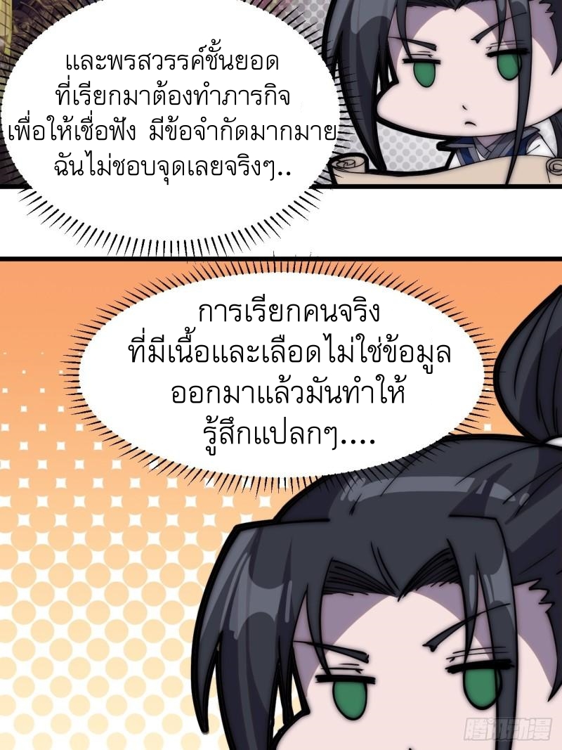 Starting a Mountain ตอนที่ 282 หน้า 13