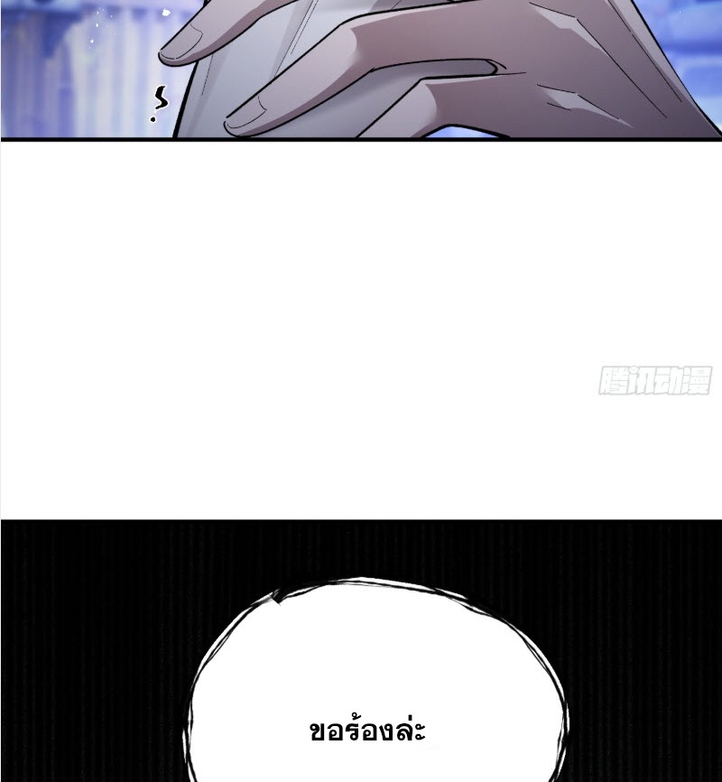 ไซเบอร์เซียน: ข้าเกิดใหม่เพื่อครองจุดสูงสุด ตอนที่ 5 หน้า 25