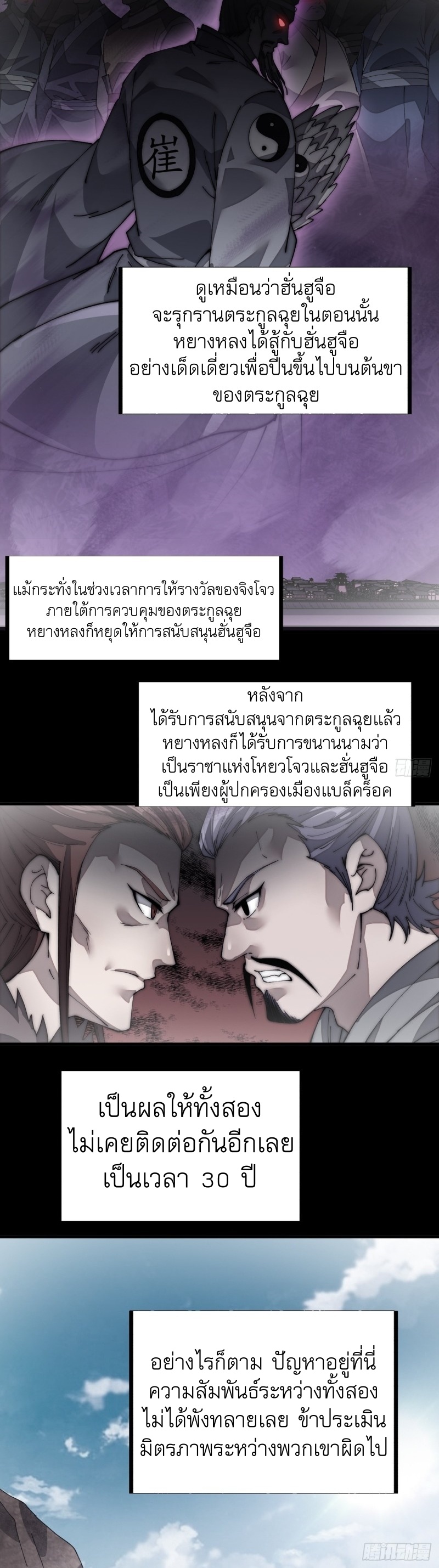 Starting a Mountain ตอนที่ 122 หน้า 25