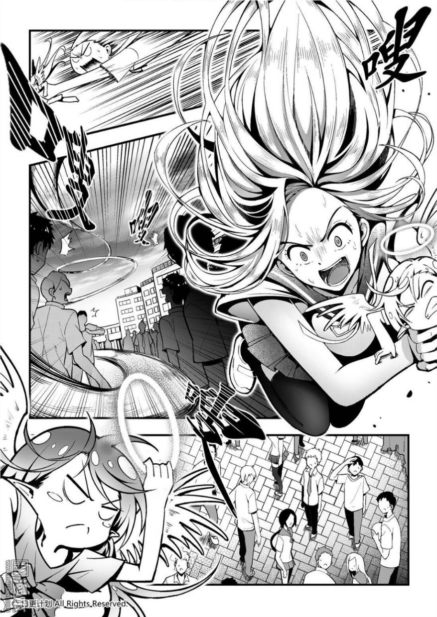Angel X Demon is destined not to get along well ตอนที่ 1 หน้า 33