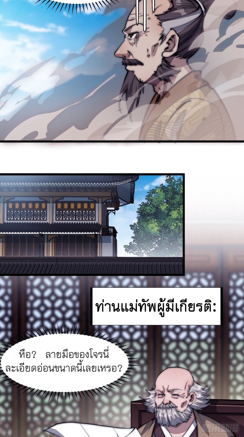 Starting a Mountain ตอนที่ 117 หน้า 20