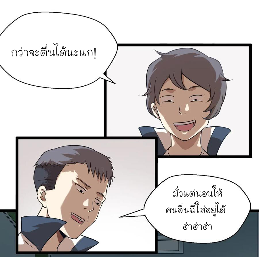 หัวหน้ามาเฟียกลับมาอายุ 16 อีกครั้ง ตอนที่ 1 หน้า 43