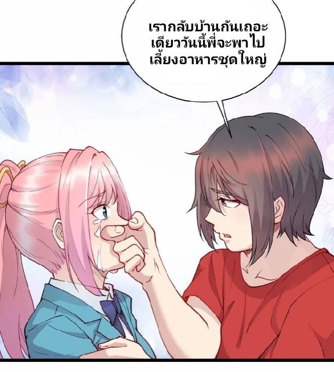 Dragon Emperor Martial God จักรพรรดิมังกรแห่งนคร ตอนที่ 8 หน้า 41