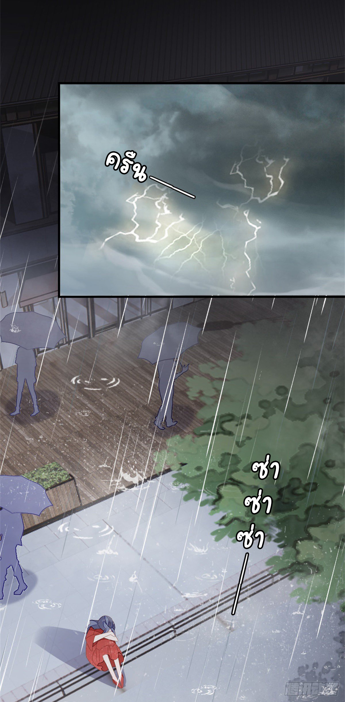 ระบบเปลี่ยนชะตายัยตัวร้าย ตอนที่ 66 หน้า 39