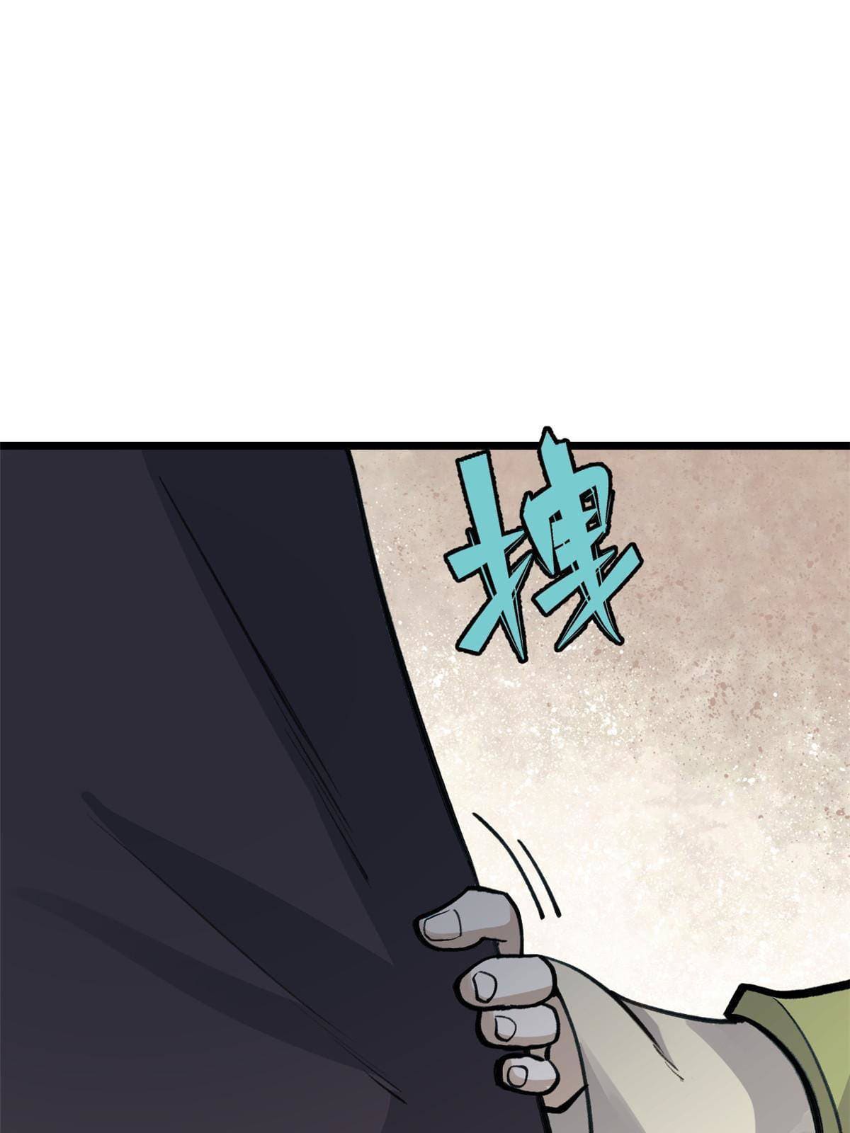 นิกายที่แข็งแกร่งที่สุด (ทันจีน) ตอนที่ 152 หน้า 20