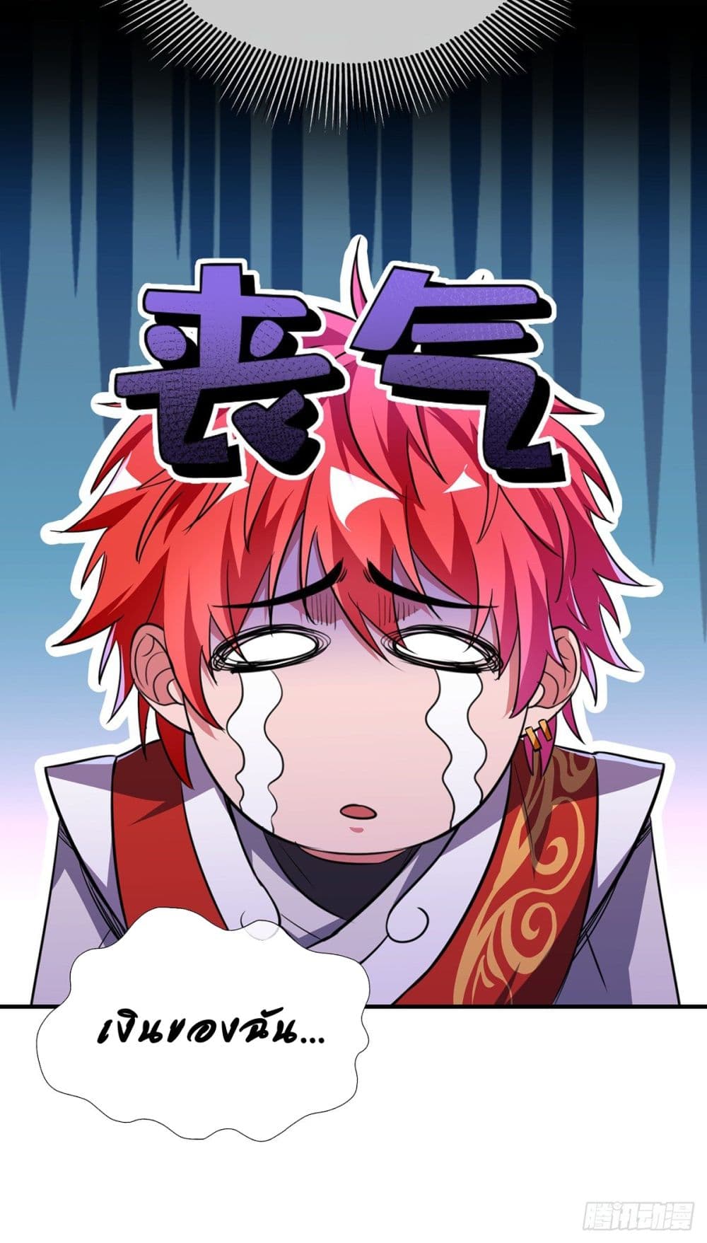 Eternal first son-in-law ตอนที่ 11 หน้า 10