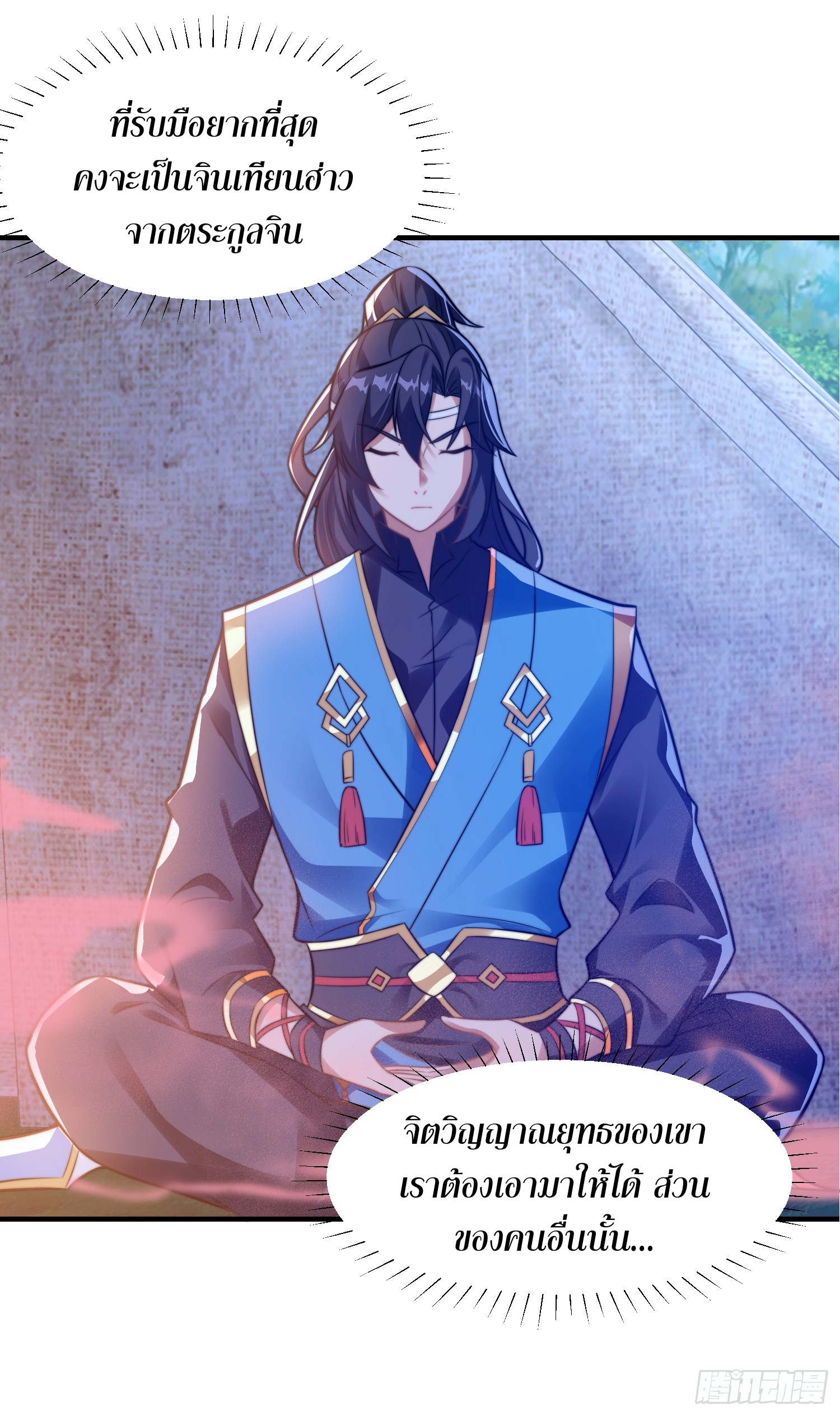 ลูกเขยที่แข็งแกร่งที่สุดในประวัติศาสตร์ ตอนที่ 8 หน้า 10