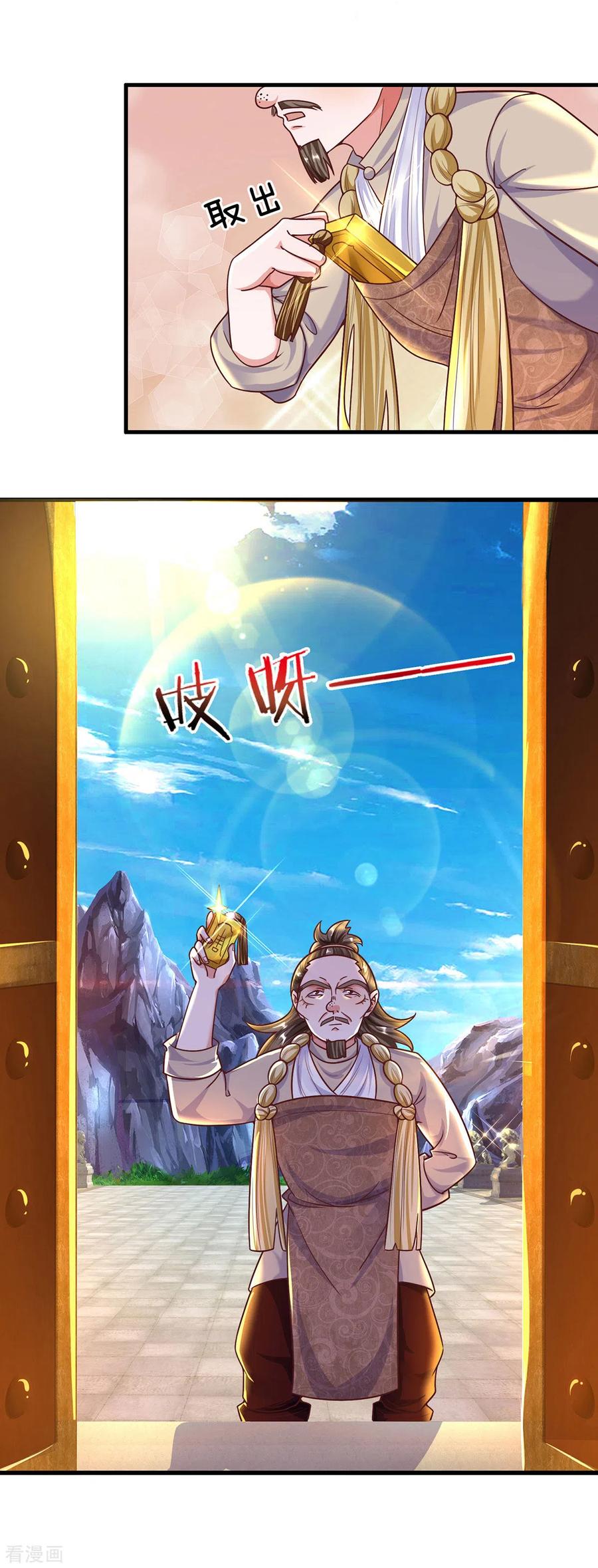 Shura Sword Sovereign ตอนที่ 156 หน้า 21