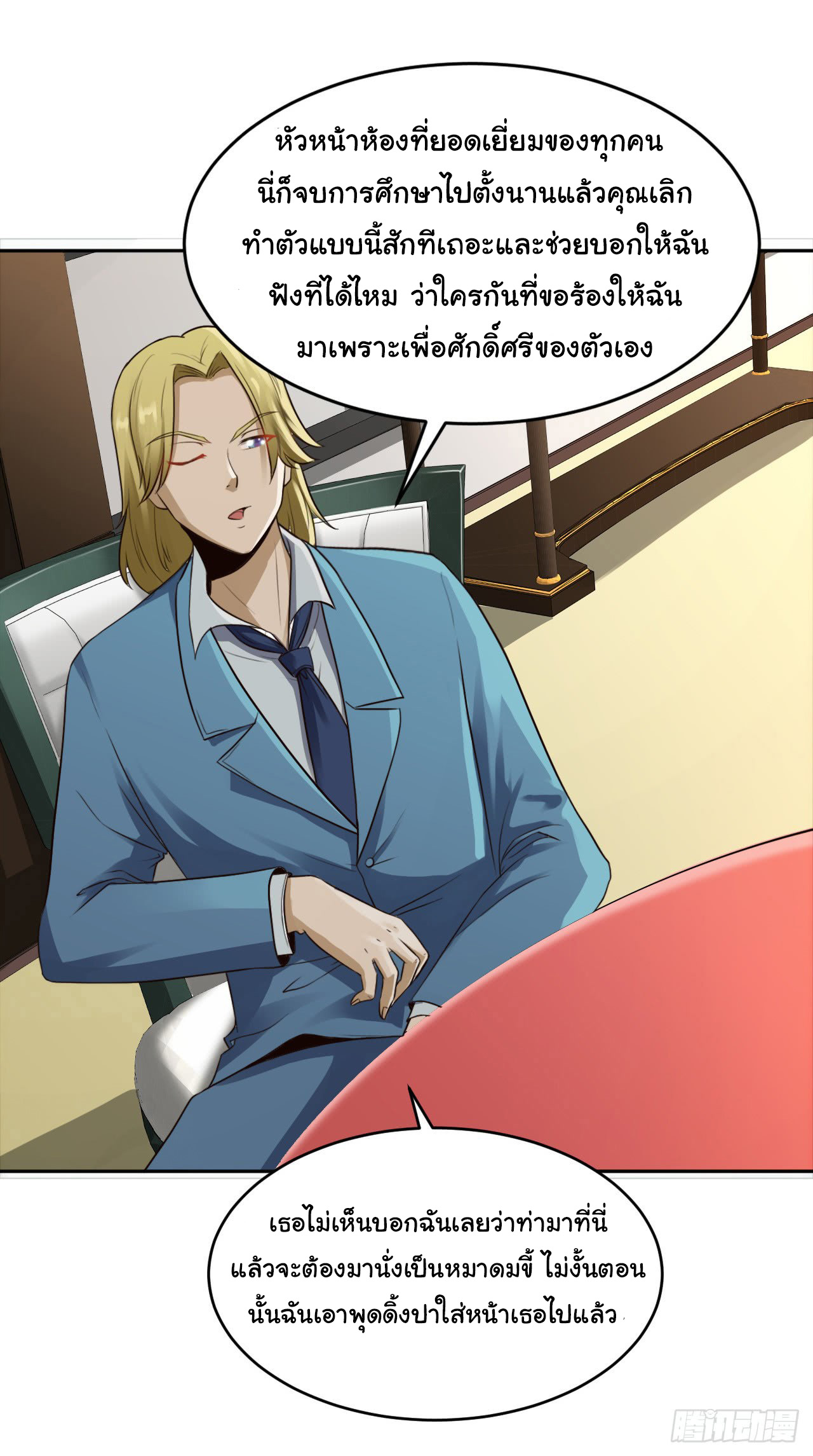 ยัยผู้หญิงคนนี้ ก็คือแฟนสาวของผม ตอนที่ 12 หน้า 8