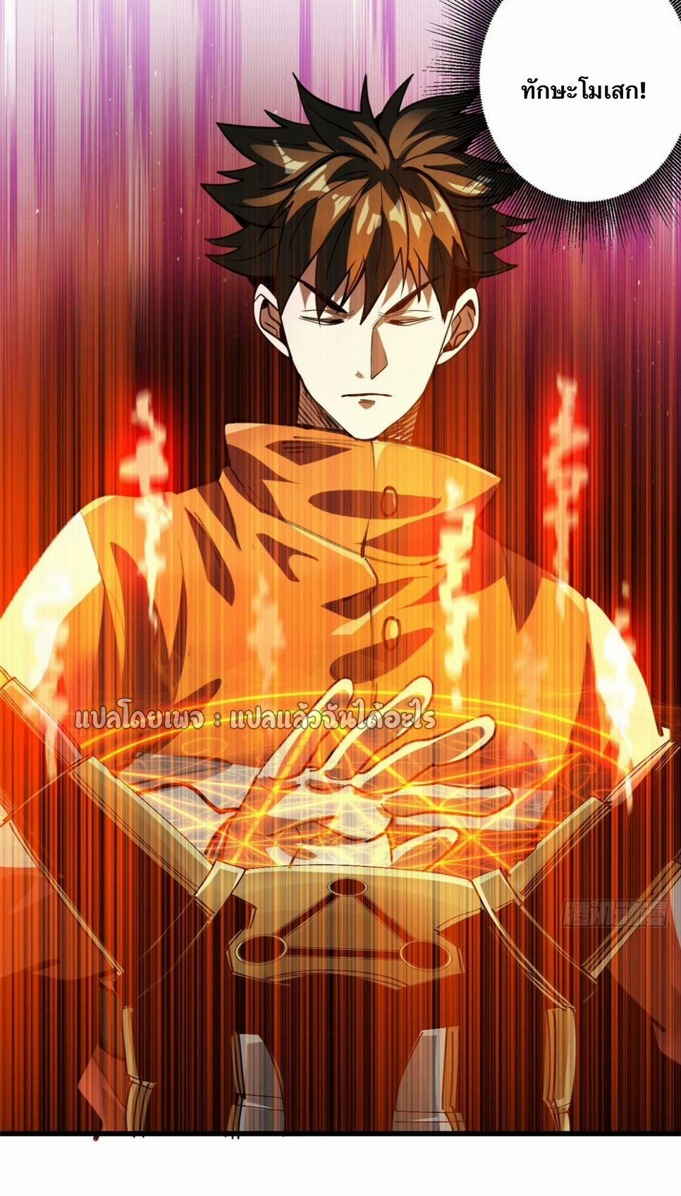 รูเล็ตเวิลด์ สุ่มไอเทมเอาชีวิตรอด ตอนที่ 122 หน้า 29