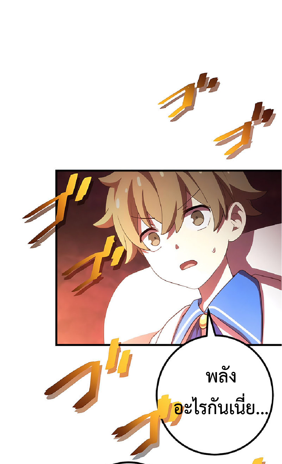 การกลับชาติมาเกิดของจอมเวทย์ต้องห้าม (Reincarnation of the Forbidden Archmage) ตอนที่ 35 หน้า 25