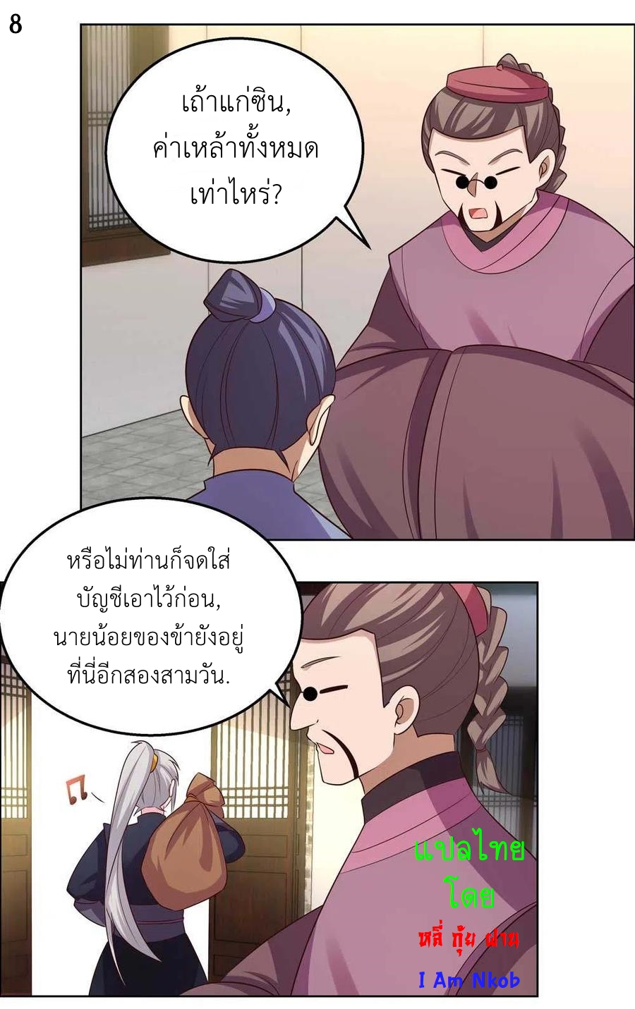 Above All Gods เทพยุทธเหนือเทวะ ตอนที่ 154 หน้า 9