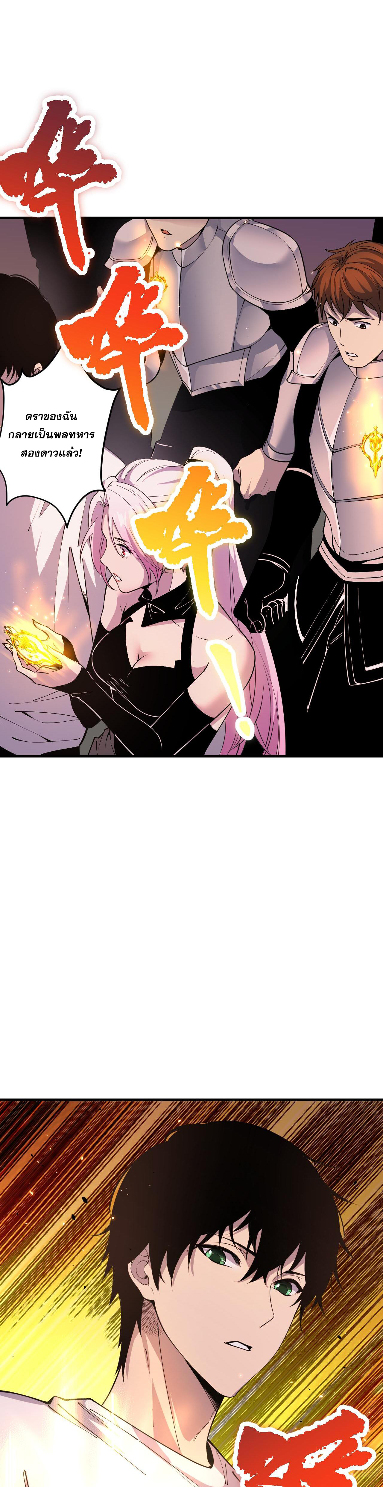 เนโครแมนเซอร์! ฉันคือภัยพิบัติล้างโลก! ตอนที่ 45 หน้า 7