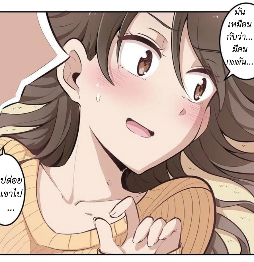 We Are In Love! ตอนที่ 5 หน้า 54