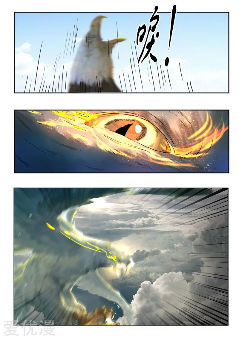 Martial Master  ปรมาจารย์การต่อสู้ ตอนที่ 265 หน้า 7