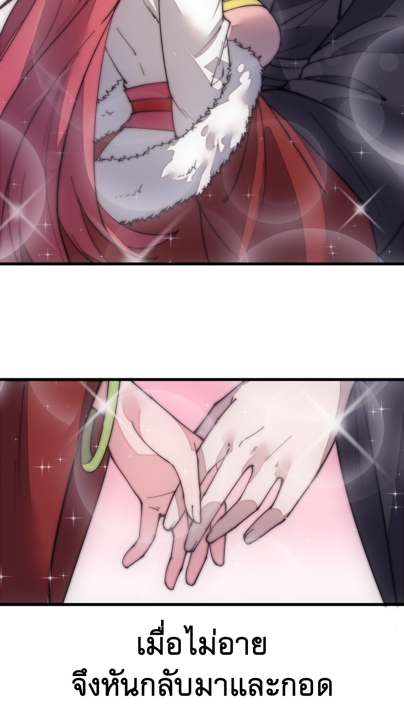 Starting a Mountain ตอนที่ 137 หน้า 21