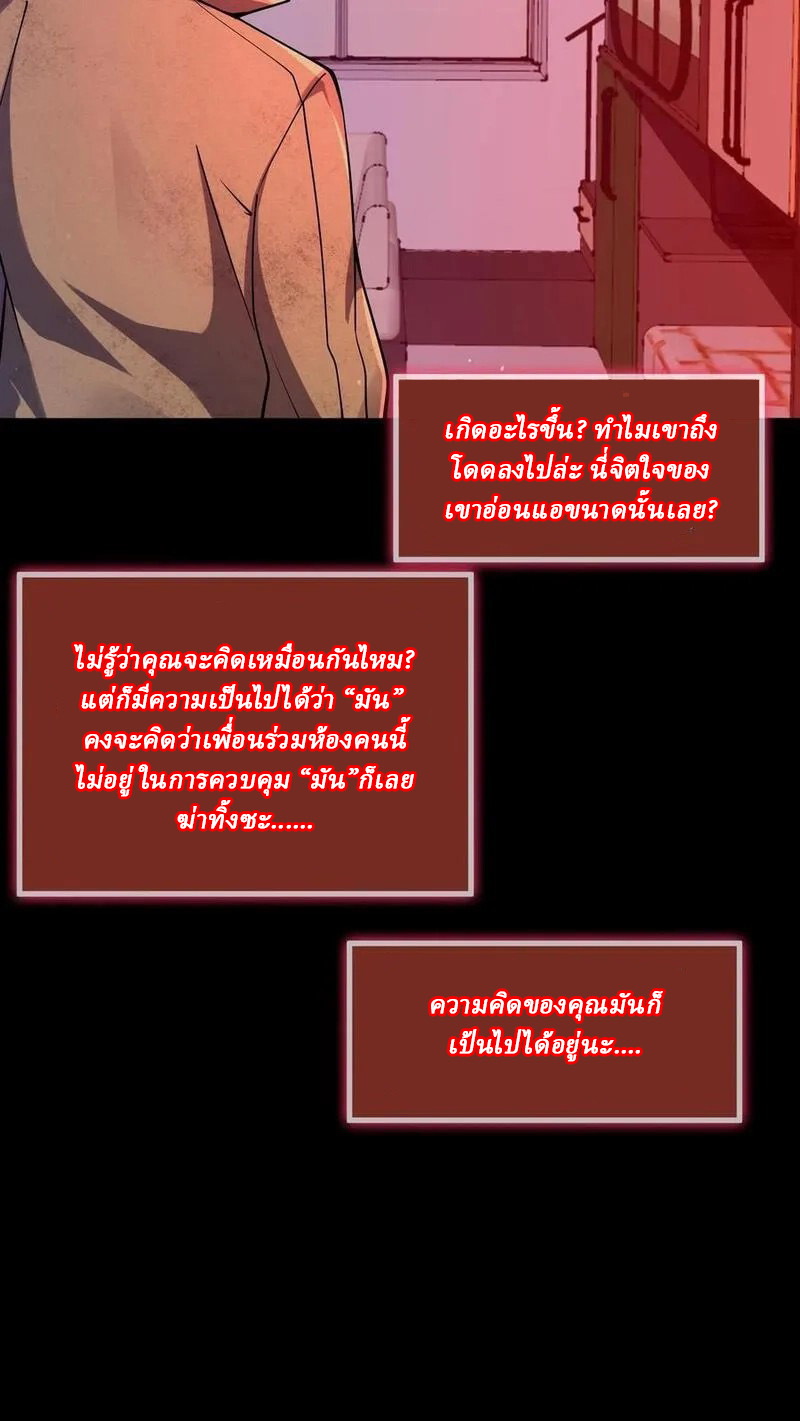 SSS-rank Invincible War God ตอนที่ 58 หน้า 28