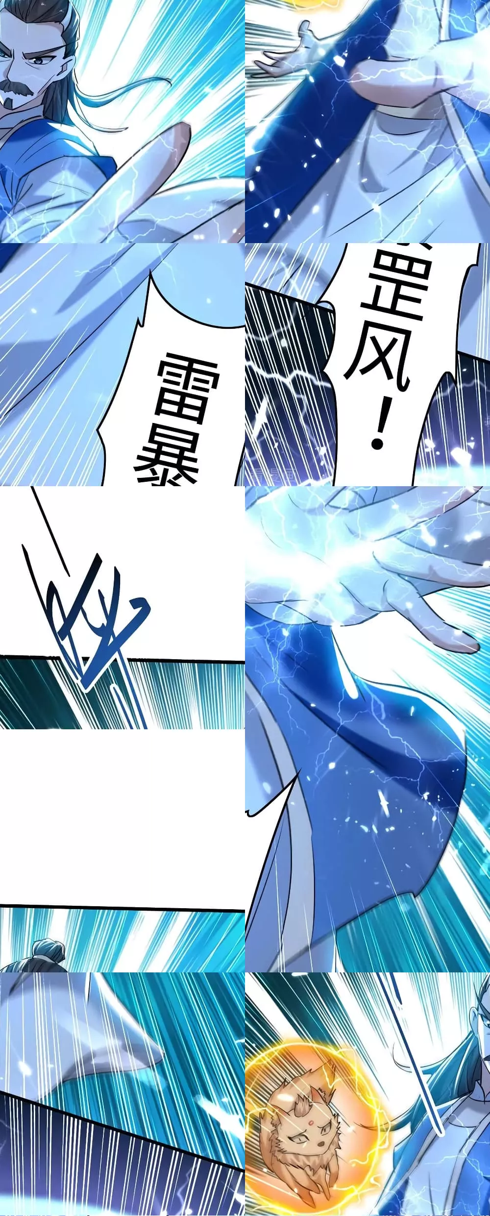 การกลับมาของจักพรรดิ์ ตอนที่ 280 หน้า 25