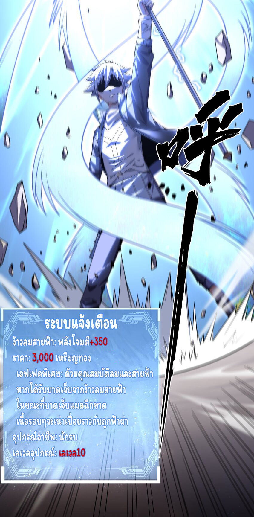 ยุคสมัยแห่งเทพ:โลกกลายเป็นเกมออนไลน์ Age of the Gods : The World Becomes an Online Game(ชนจีนแล้ว) ตอนที่ 13 หน้า 46