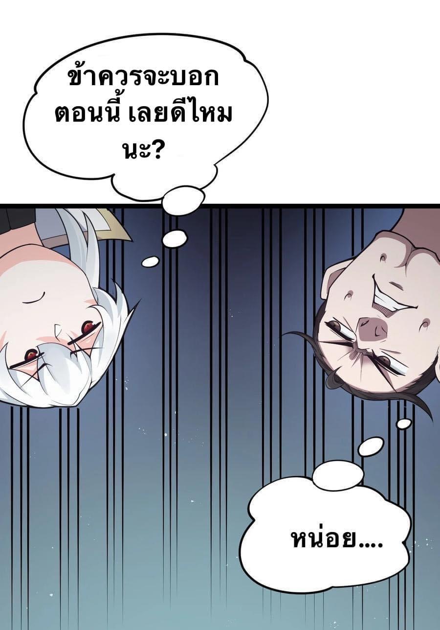 มหาบุรุษ ในตำนาน ตำนานที่หลับใหล (ศิษย์เบิ้มๆ) ตอนที่ 38 หน้า 15