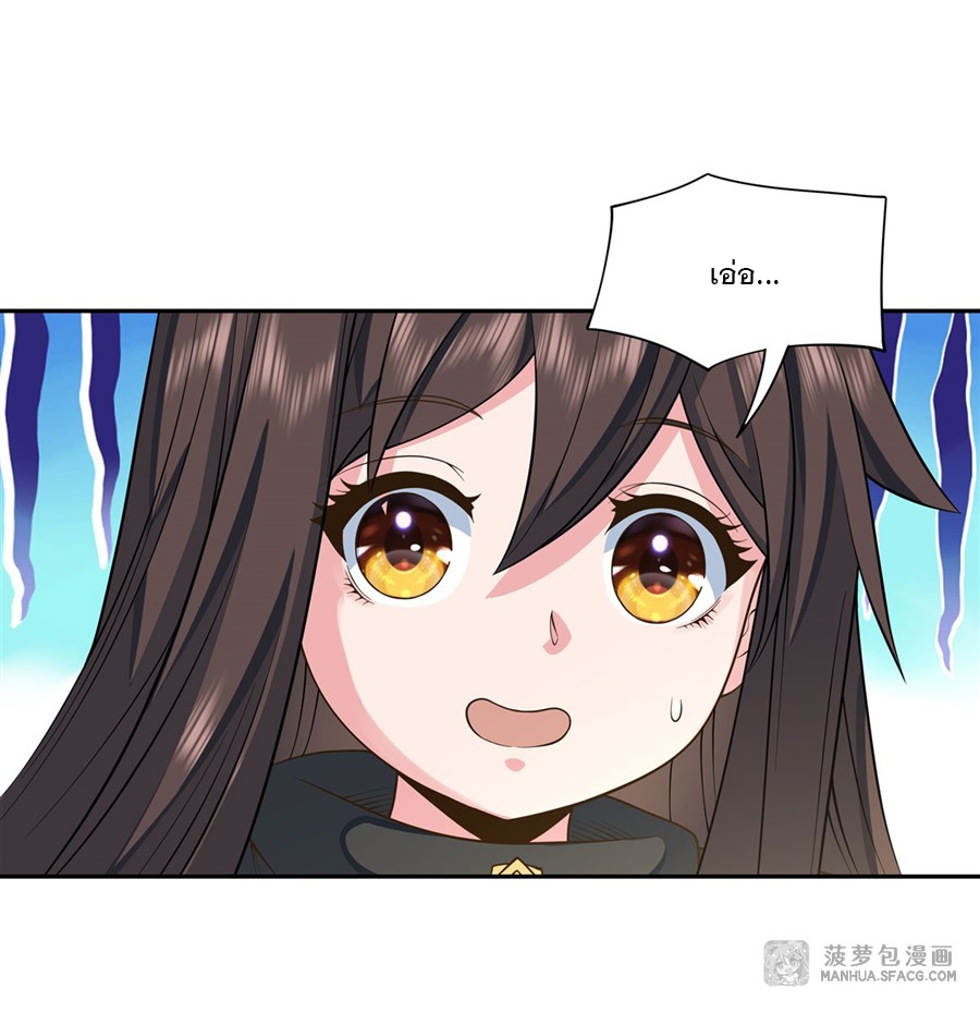 ศิษย์ของข้าล้วนมีอนาคตที่ยิ่งใหญ่ (ชนจีน) ตอนที่ 15 หน้า 33