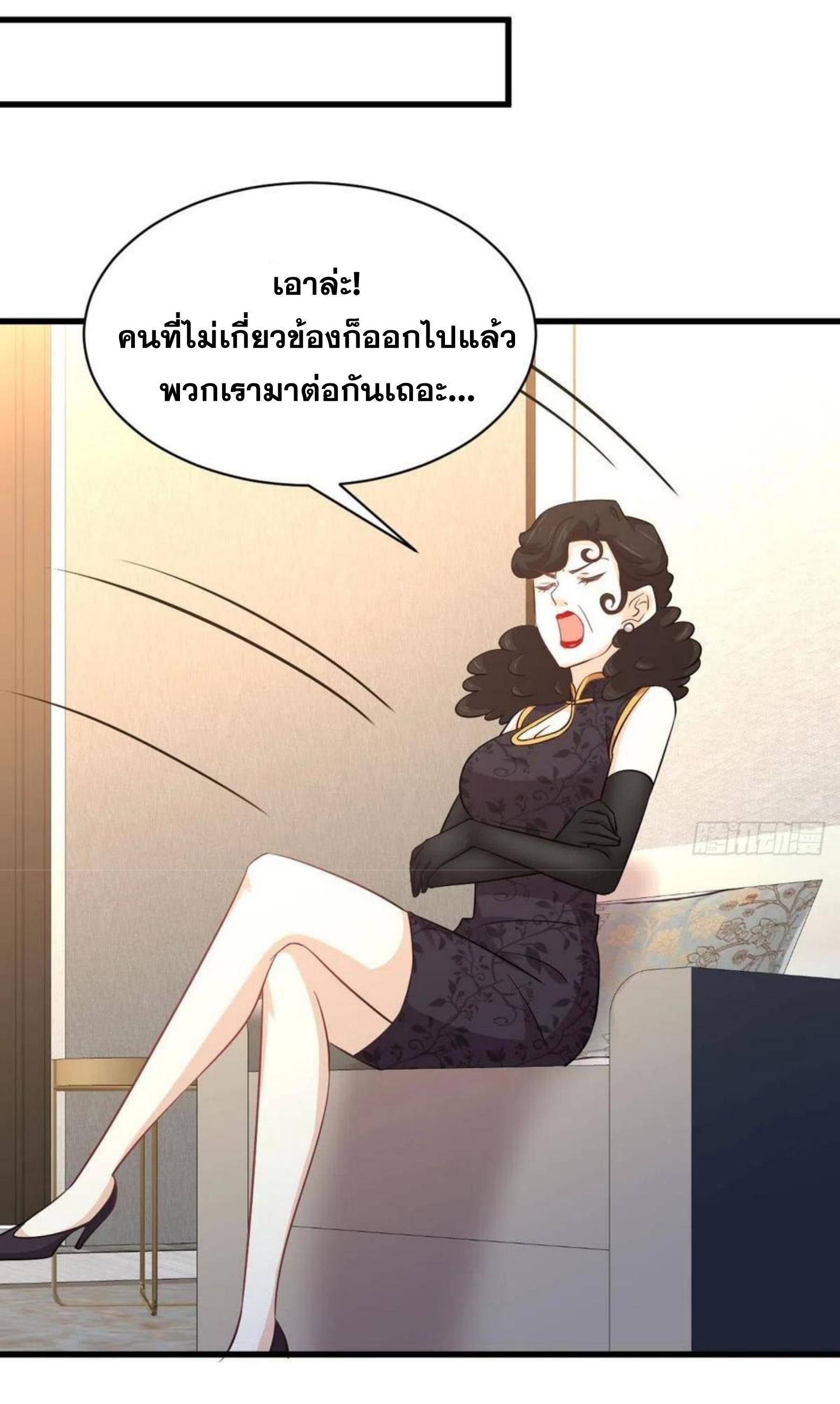 Immortal Swordsman in The Reverse World ข้าเซียนกระบี่ไม่เกาะสตรี ตอนที่ 164 หน้า 23