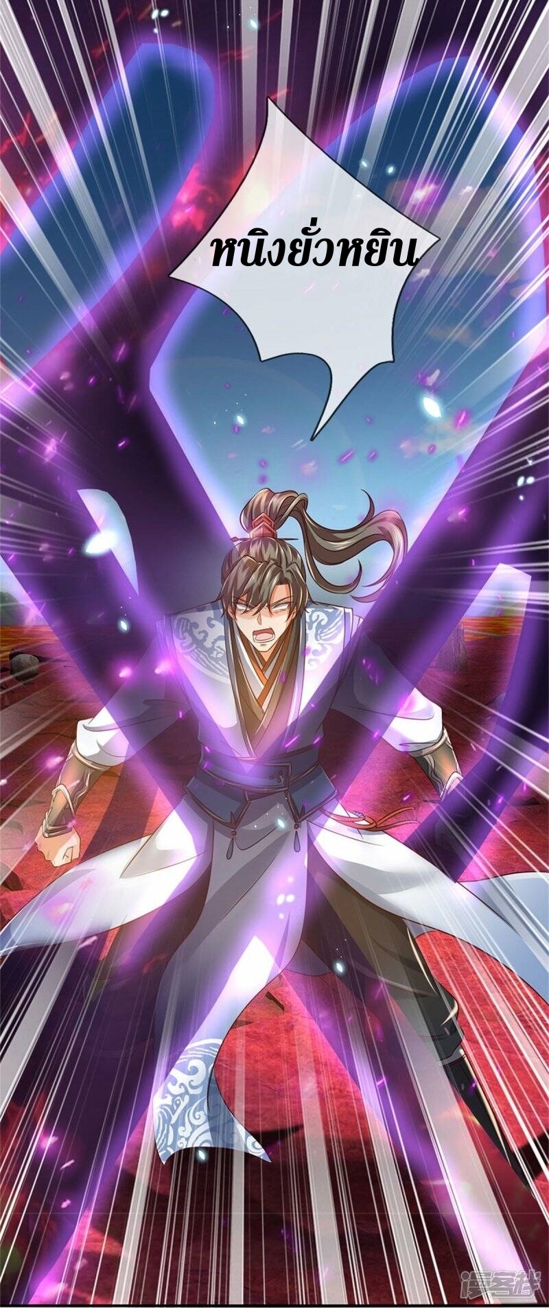 Sky Sword God ตอนที่ 87 หน้า 23