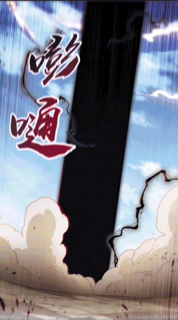 Wu ni ตอนที่ 197 หน้า 7