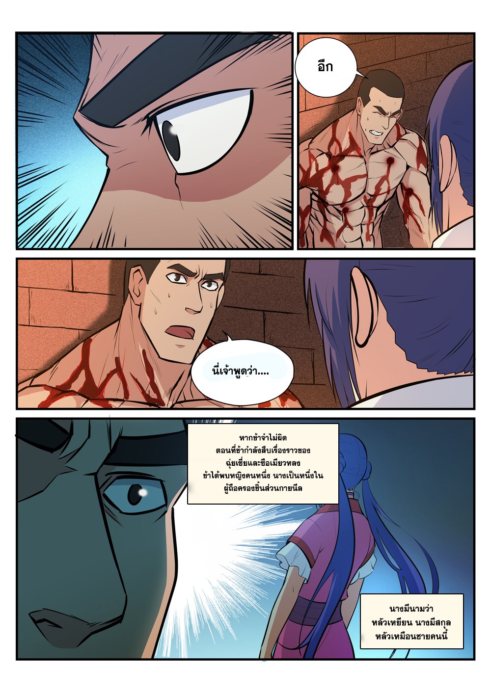 Apotheosis – การยกระดับสู่สถานะของพระเจ้า ตอนที่ 186 หน้า 9