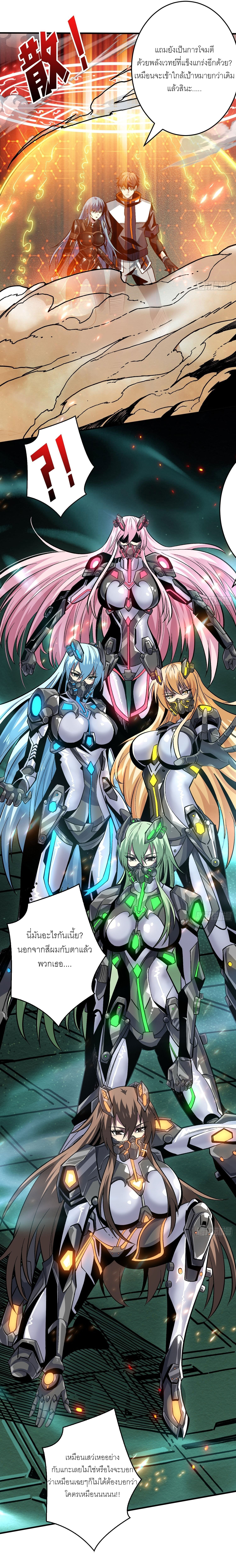 (ชนจีน) IT STARTS WITH A KINGPIN ACCOUNT - จุติจอมราชัน ตอนที่ 187 หน้า 16