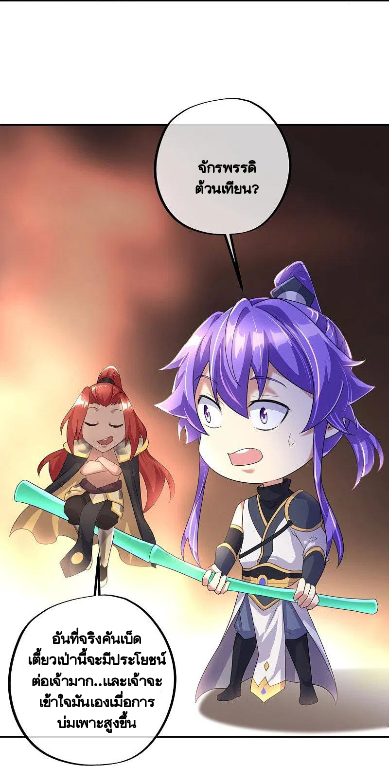 peerless battle spirit ตอนที่ 431 หน้า 18