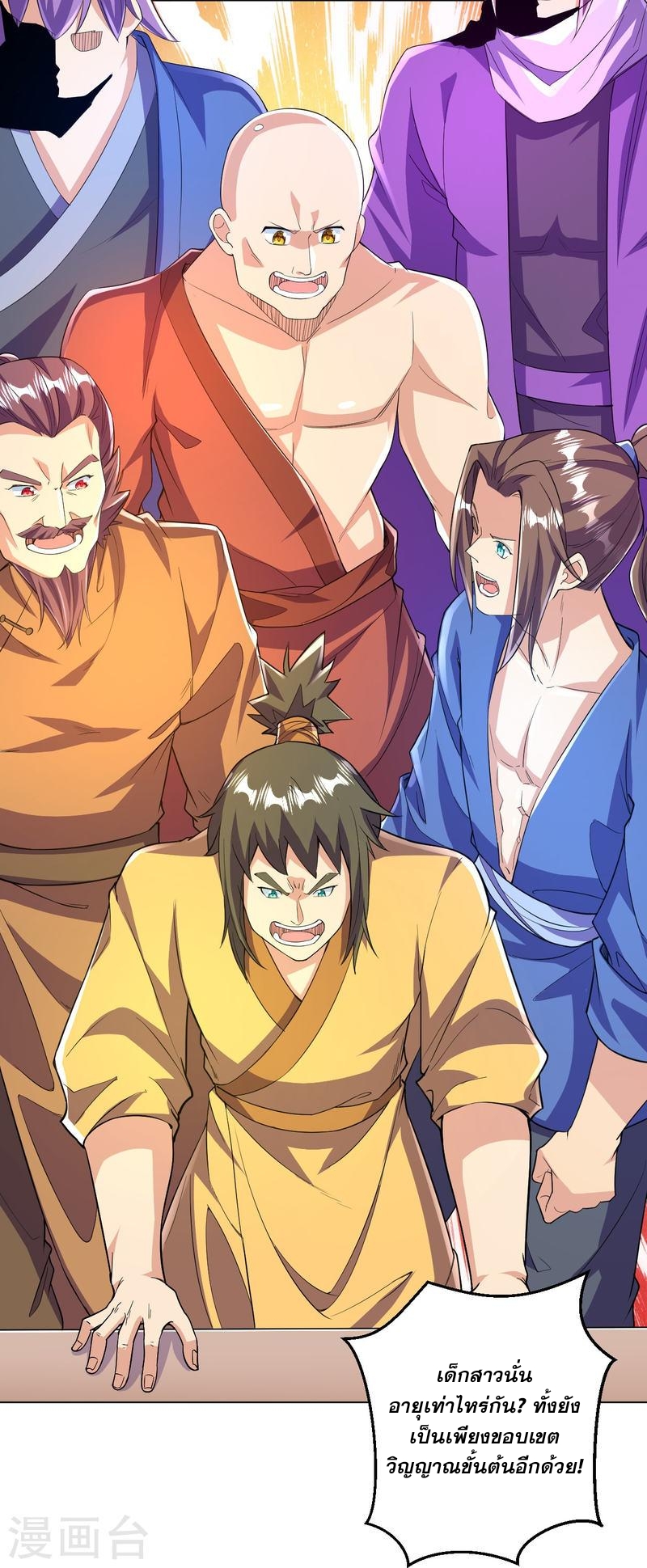 ผู้ขัดเกลาร่างกายที่แข็งแกร่งที่สุดในประวัติศาสตร์ ตอนที่ 60 หน้า 4