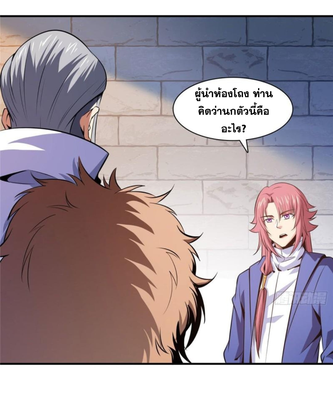 Library Of Heaven's Path ตอนที่ 142 หน้า 24