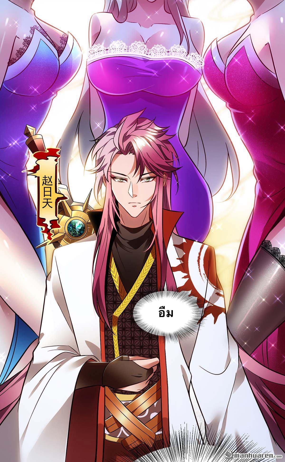 จักรพรรดิ ผู้ล่มสลาย ตอนที่ 2 หน้า 6