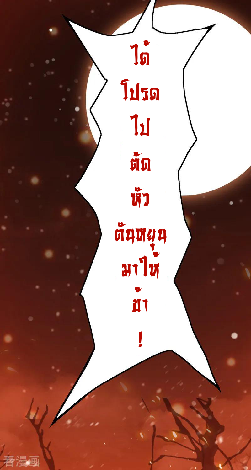 จักรพรรดิสวรรค์จุติ ตอนที่ 3 หน้า 15