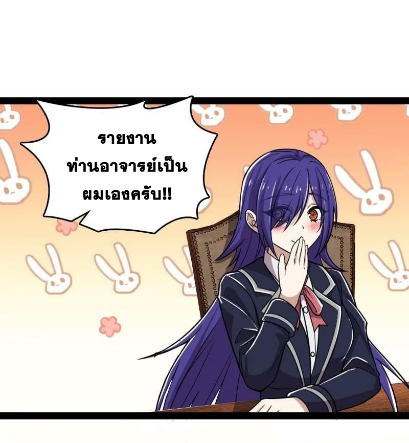 ชีวิตอันสันโดษของจักพรรดิ์หลินเกอ ตอนที่ 228 หน้า 18