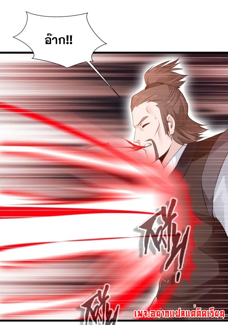 ข้ากลายเป็นผู้เป็นอมตะที่ยิ่งใหญ่ ตอนที่ 30 หน้า 14
