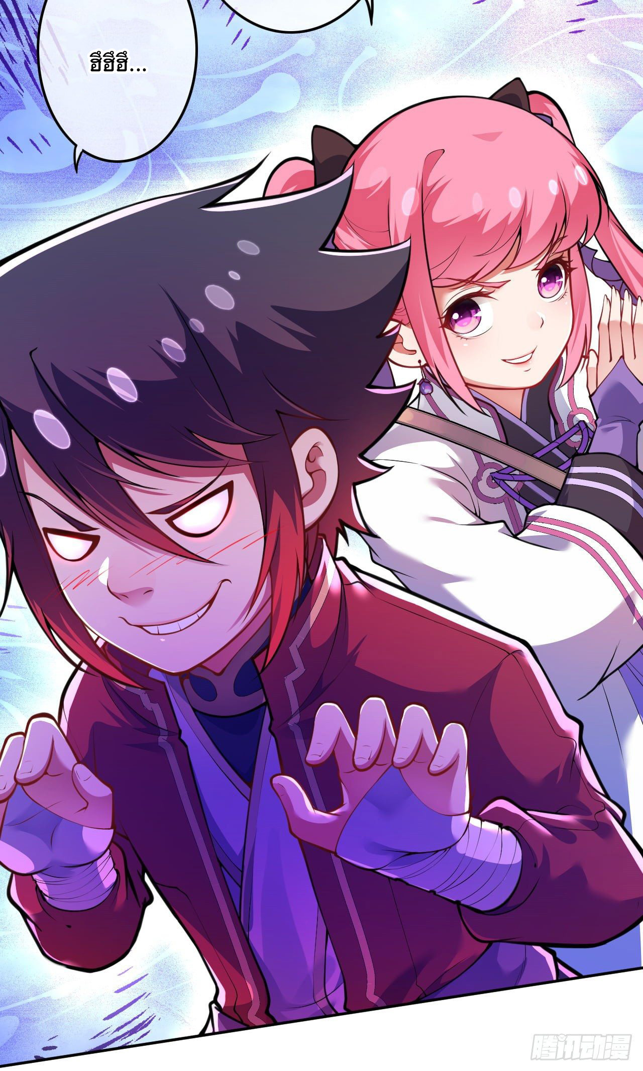 อาณาจักรดาบอมตะ ตอนที่ 85 หน้า 19