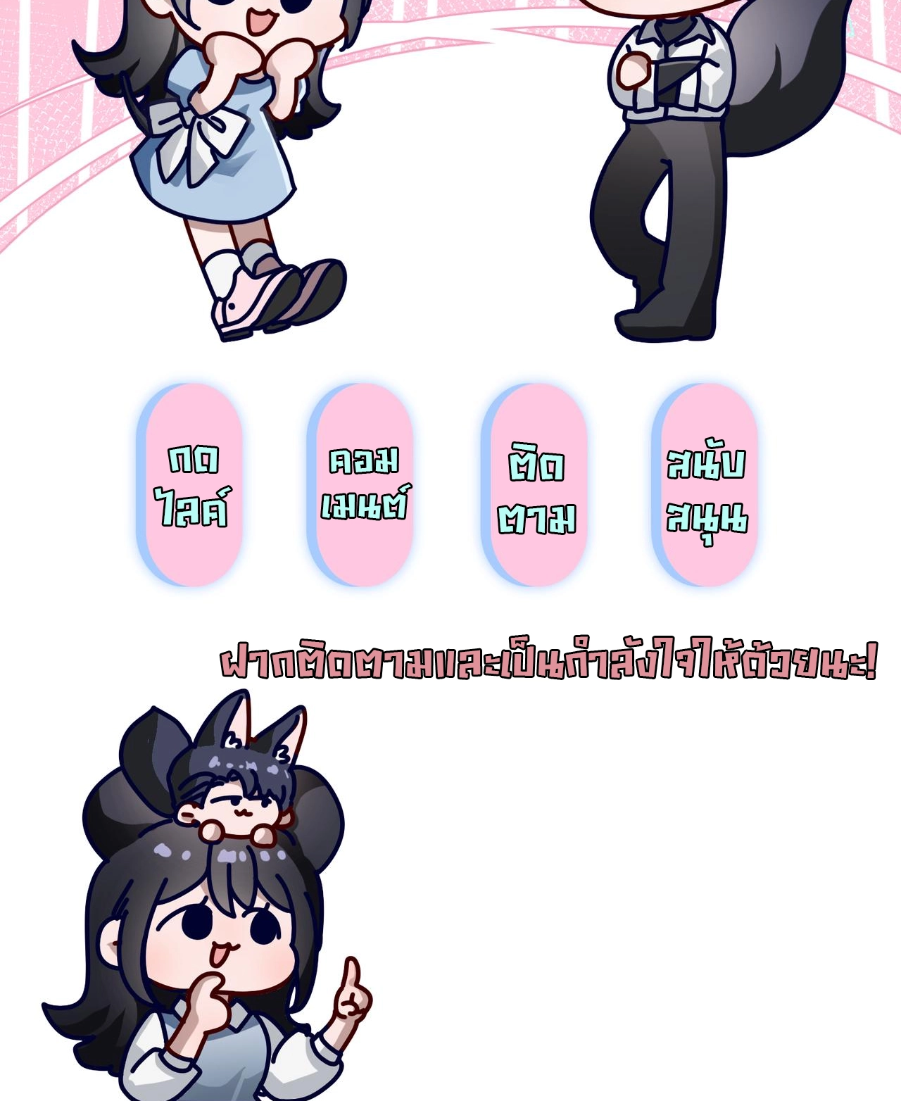เกิดใหม่คราวนี้ ขอแต่งงานกับคู่อริของคนรักเก่าสุดเฮงซวย ตอนที่ 2 หน้า 80