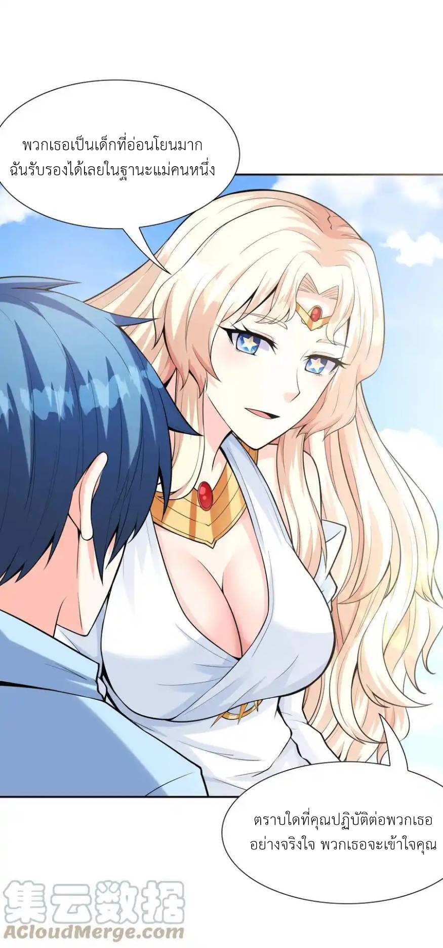 My Harem Is Entirely Female Demon Villains ตอนที่ 40 หน้า 31