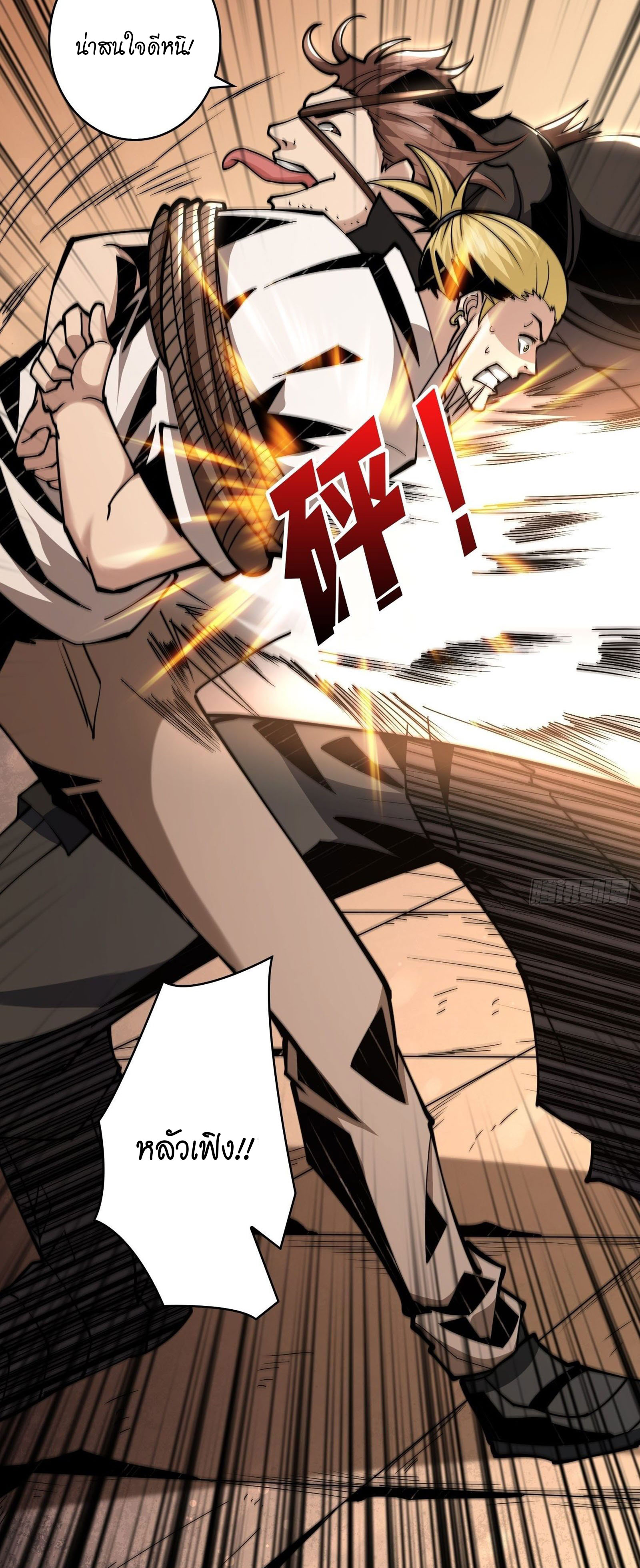 (ชนจีน) IT STARTS WITH A KINGPIN ACCOUNT - จุติจอมราชัน ตอนที่ 20 หน้า 26