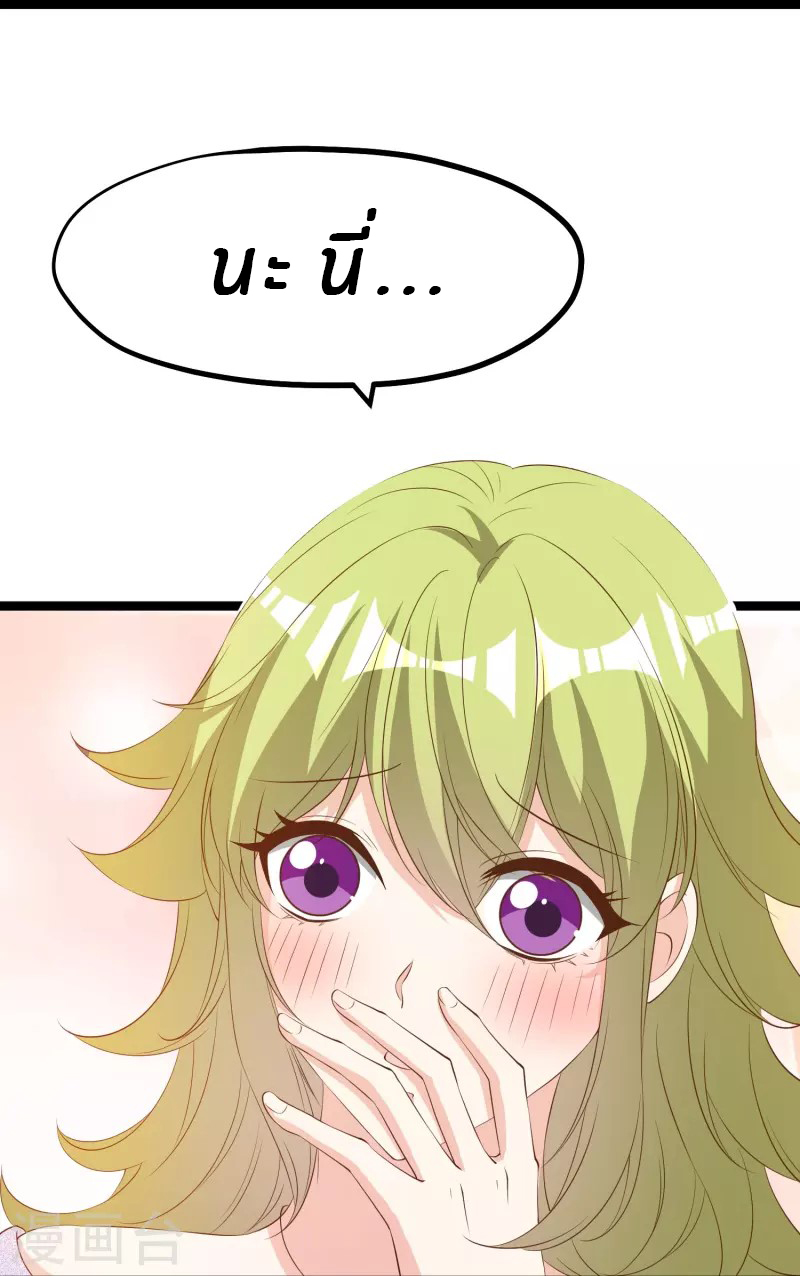 God Fisherman ตอนที่ 292 หน้า 18