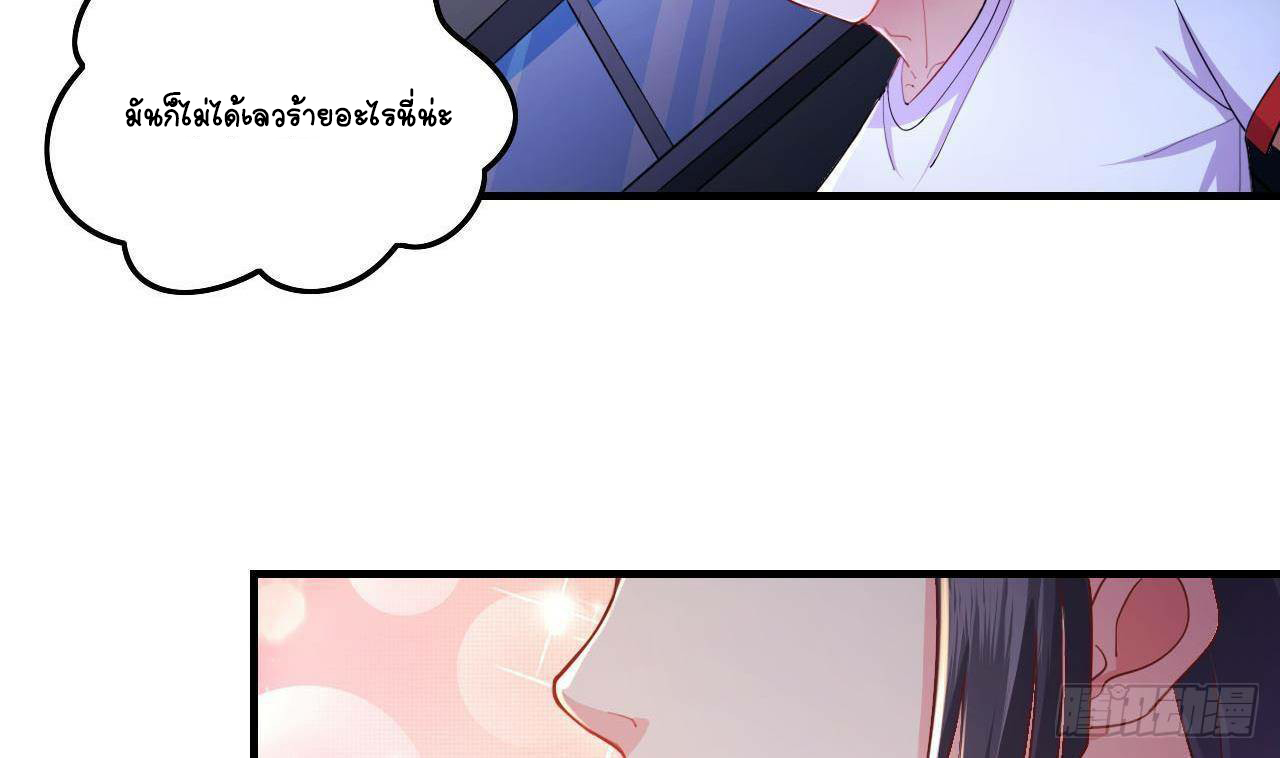 อยู่ดีๆโลกของผมก็เต็มไปด้วยสิ่งลึกลับ ตอนที่ 5 หน้า 80