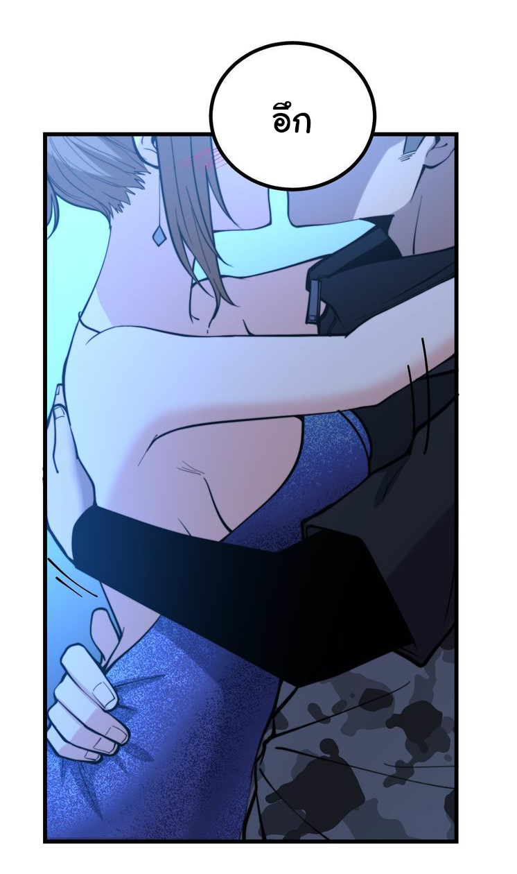 Bad Hand Witch Doctor สุดยอดพ่อมดหมอผี ตอนที่ 240 หน้า 14