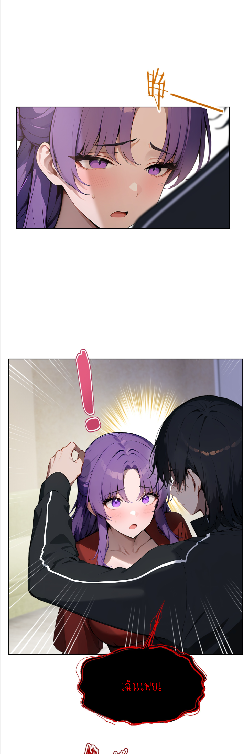 ราชาแห่งต้าซา~ ตอนที่ 27 หน้า 24