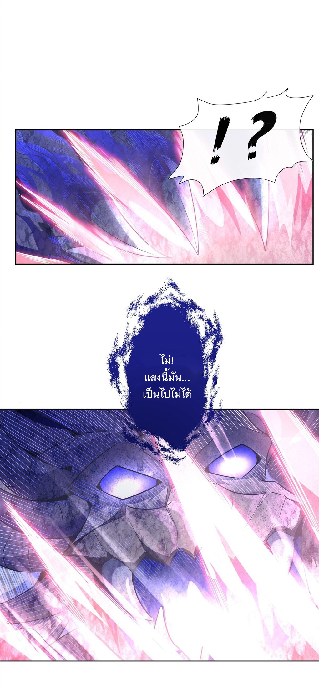 ศิษย์ของข้าล้วนมีอนาคตที่ยิ่งใหญ่ (ชนจีน) ตอนที่ 59 หน้า 7